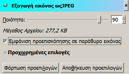 Ο διάλογος Εξαγωγή εικόνας ως JPEG με την προεπιλεγμένη ποιότητα.