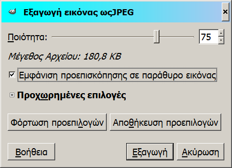 Ο διάλογος Εξαγωγή εικόνας ως JPEG με ποιότητα 75.