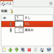 「パス」ダイアログ