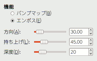 「Emboss (legacy)」 filter options