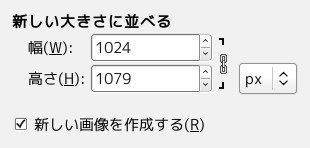 「並べる」フィルターのオプション