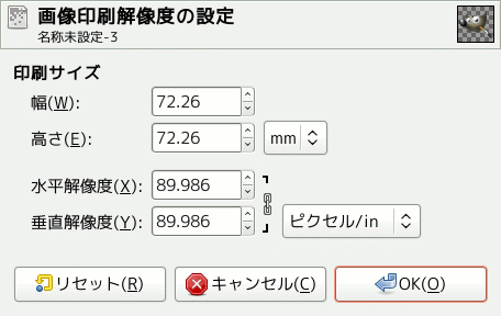 4 3 印刷用の画像の寸法を変更する