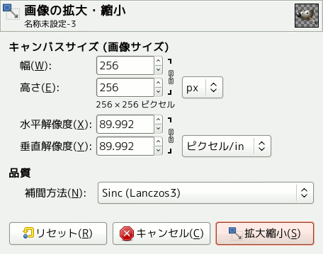 「画像の拡大・縮小」ダイアログ