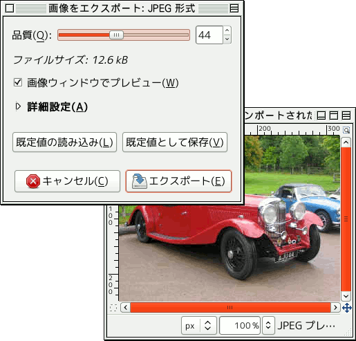 「Export Image as JPEG」 dialog with quality 75