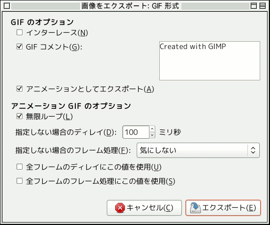 第6章 GIMP から画像を引き出す