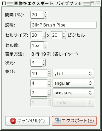 8 Gih ダイアログ