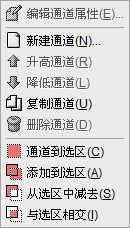 2.2. 通道对话框