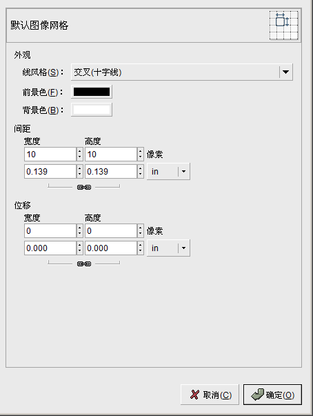 默认网格首选项