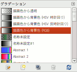 3.4. グラデーションダイアログ