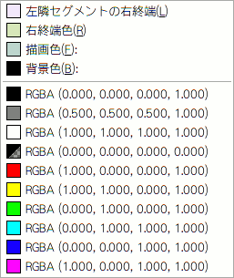 「色の読み込み元」サブメニュー