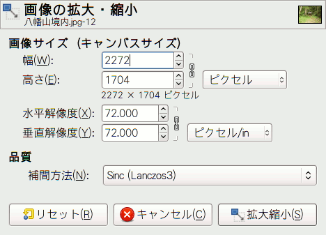 「画像の拡大・縮小」ダイアログ