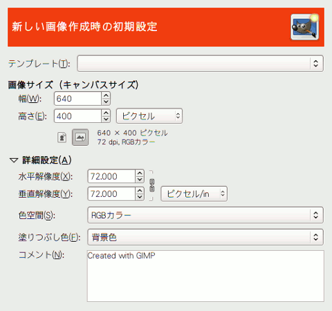 第11章 Gimp改造達人部