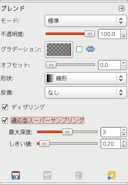 3.4. ブレンド (グラデーション)