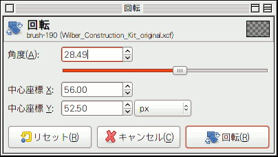 回転情報のダイアログウィンドウ