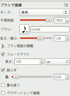 すべての描画ツールが共有するツールオプション