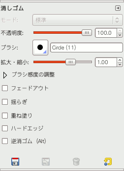 3.7. 消しゴム