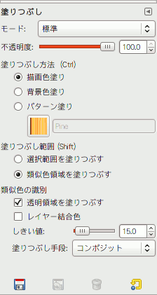 「塗りつぶし」ツールのツールオプション