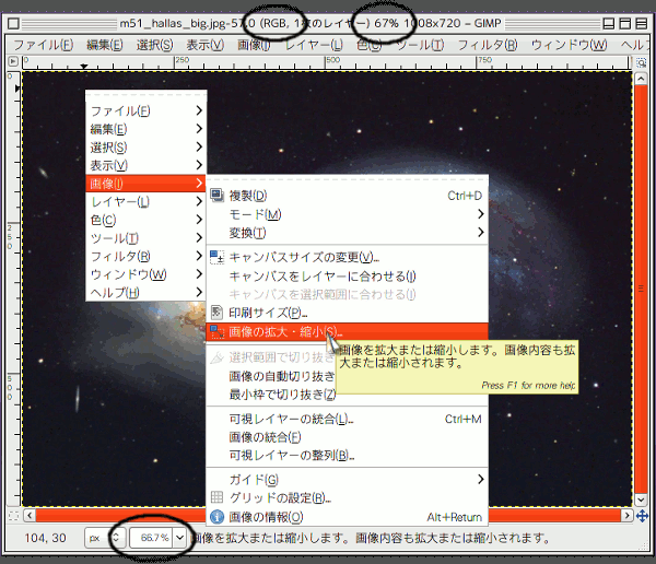 GIMPで画像の拡大・縮小をしているようす