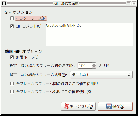 第6章 Gimpから画像を引き出す