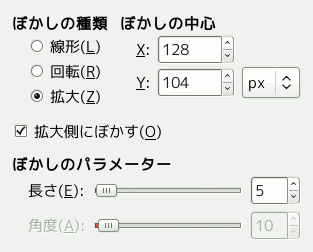 モーションぼかしフィルターのオプション