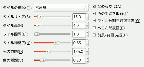 モザイク画フィルターのオプション