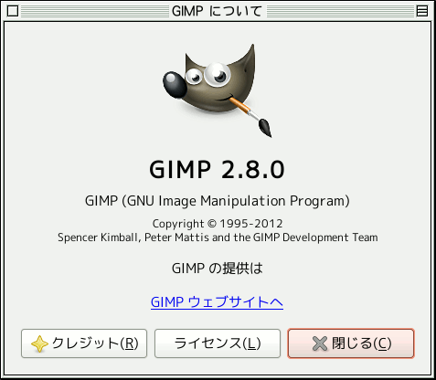 GIMP についてダイアログのウィンドウ