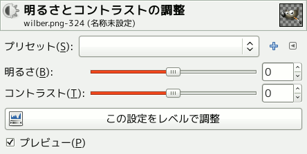 5 5 明るさ コントラスト