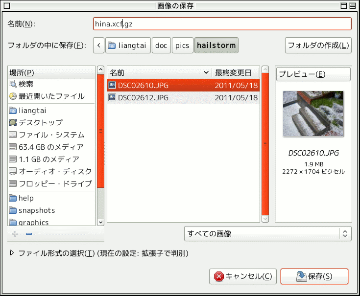 5 5 ファイルを保存