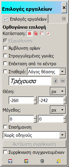 Διάλογος επιλογών εργαλείου